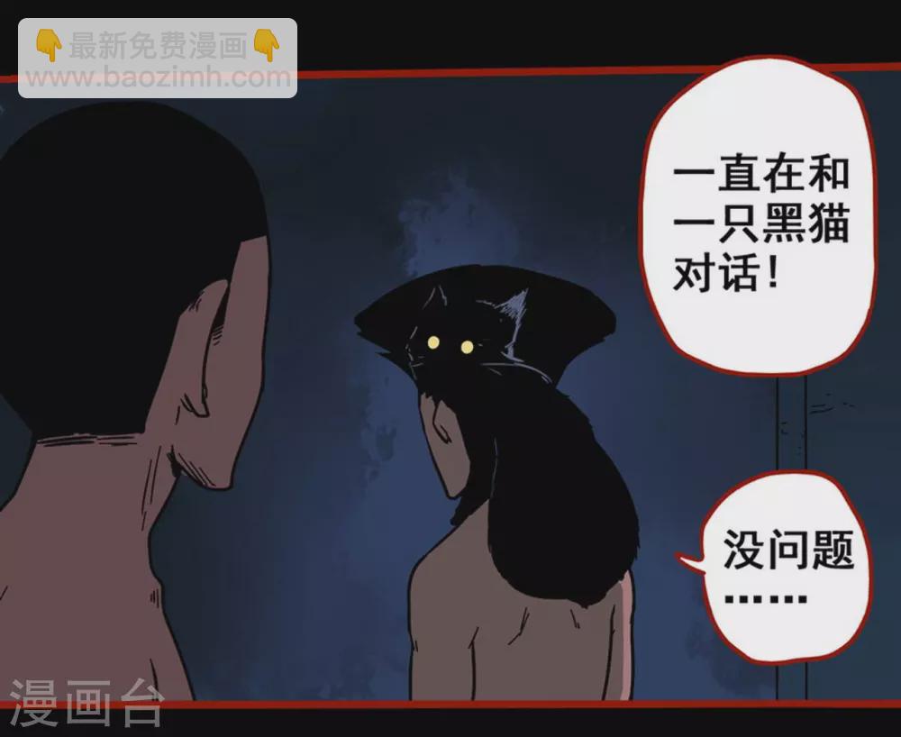 第12话12 有命-第199话