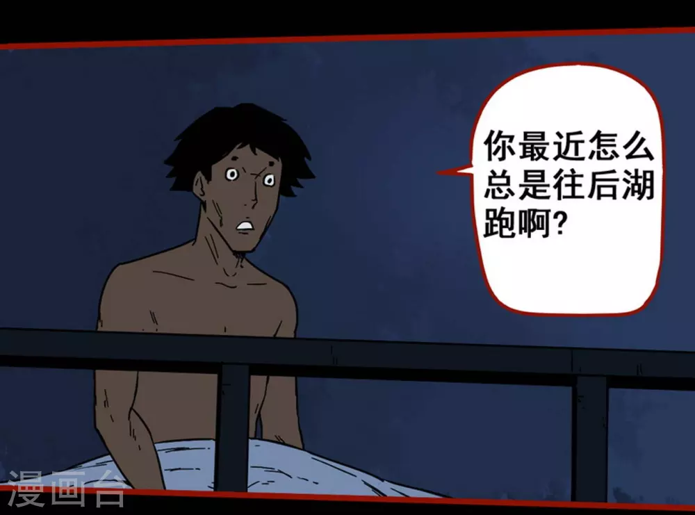 第12话12 有命-第199话