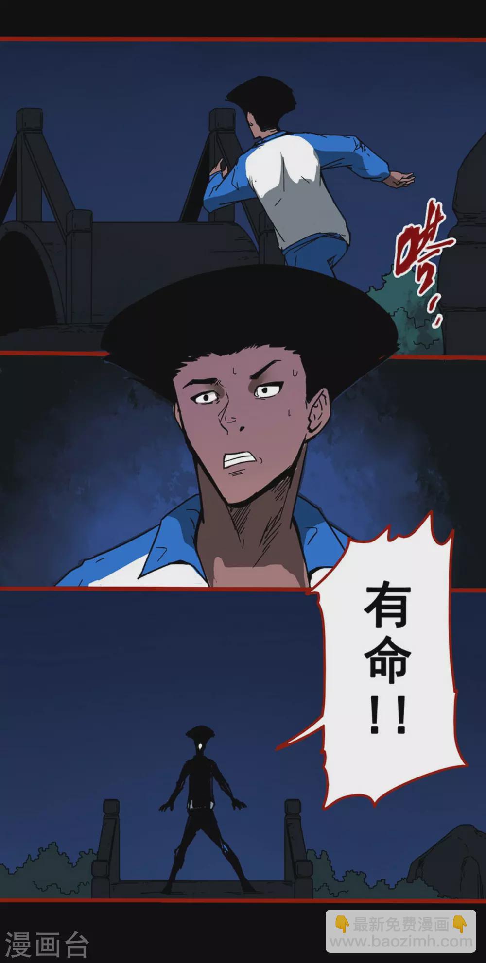 第12话12 有命-第199话