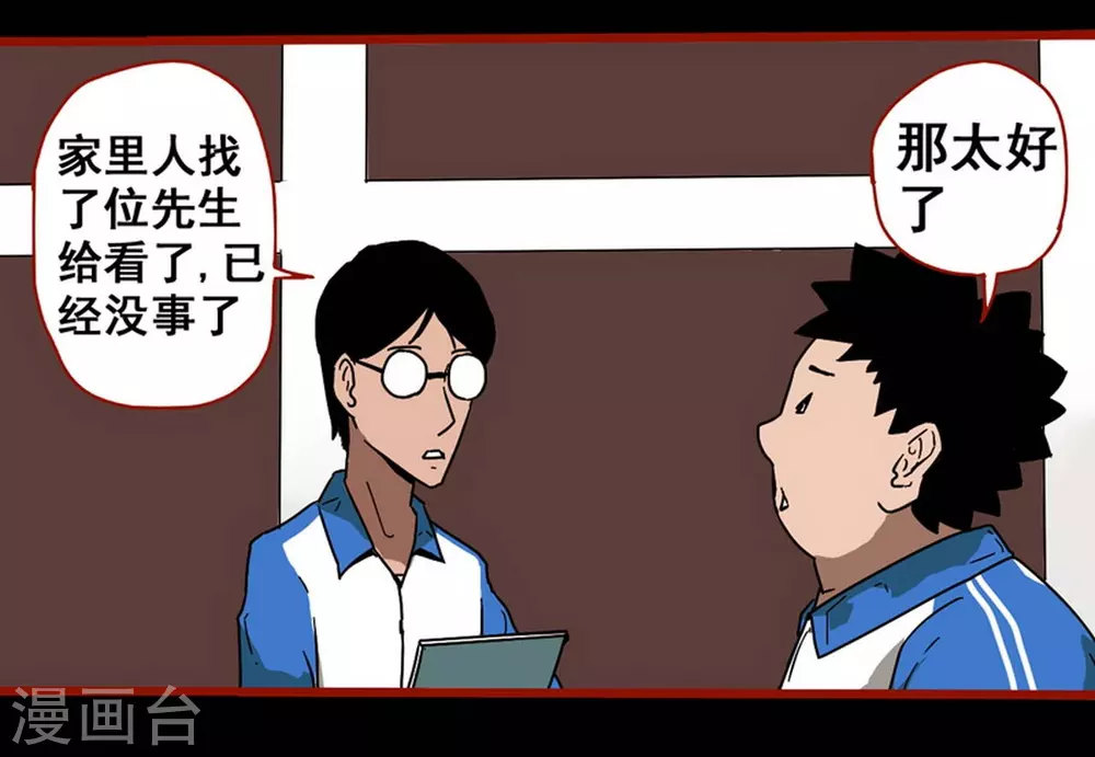 第12话12 有命-第199话