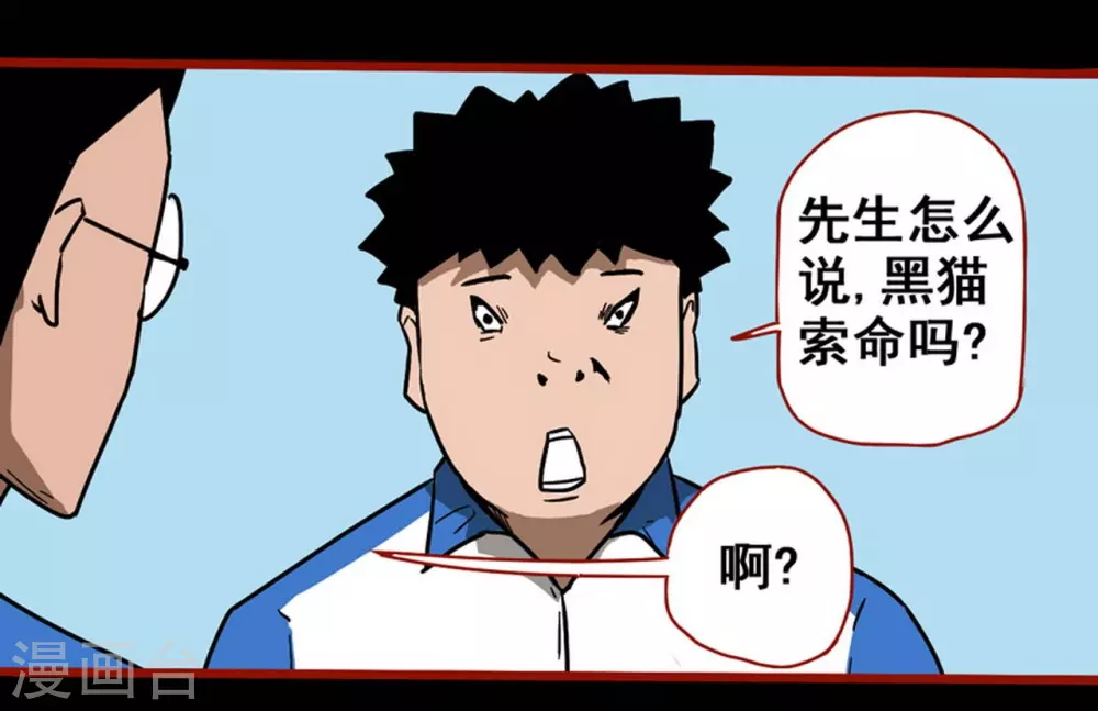 第12话12 有命-第199话