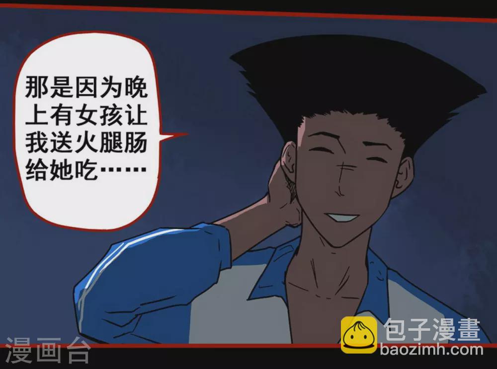 第12话12 有命-第199话