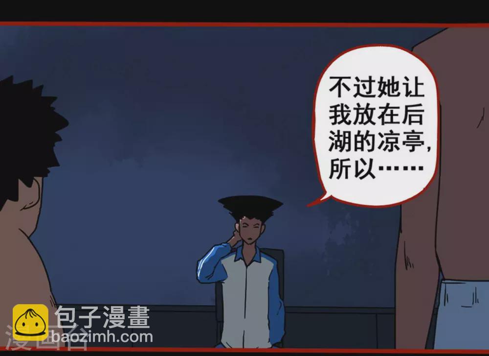 第12话12 有命-第199话