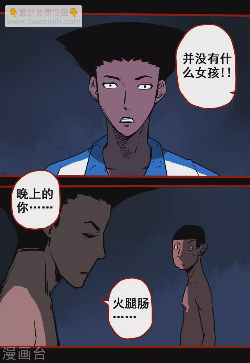 第12话12 有命-第199话