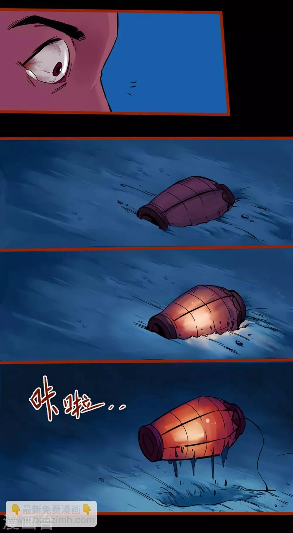 第0话3 引子-第3话