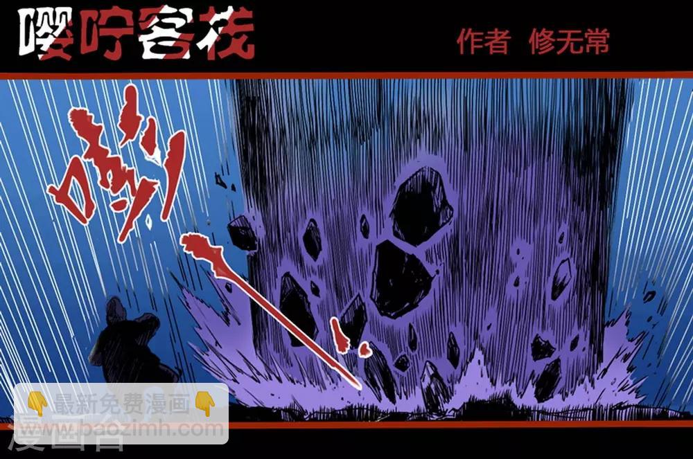 第0话3 引子-第3话