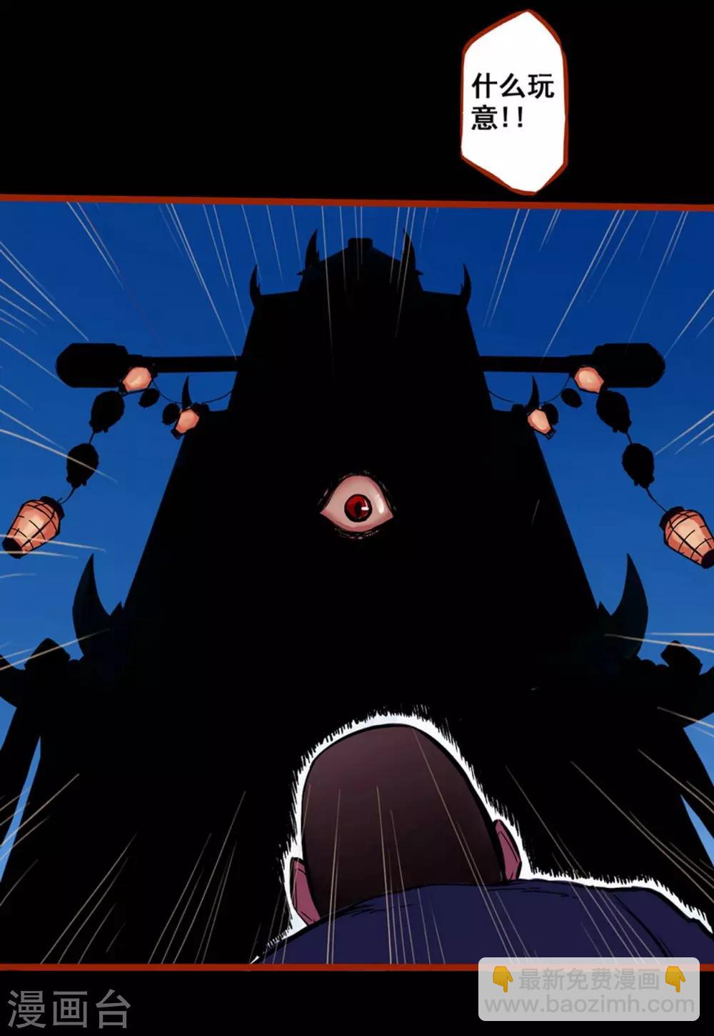 第0话3 引子-第3话