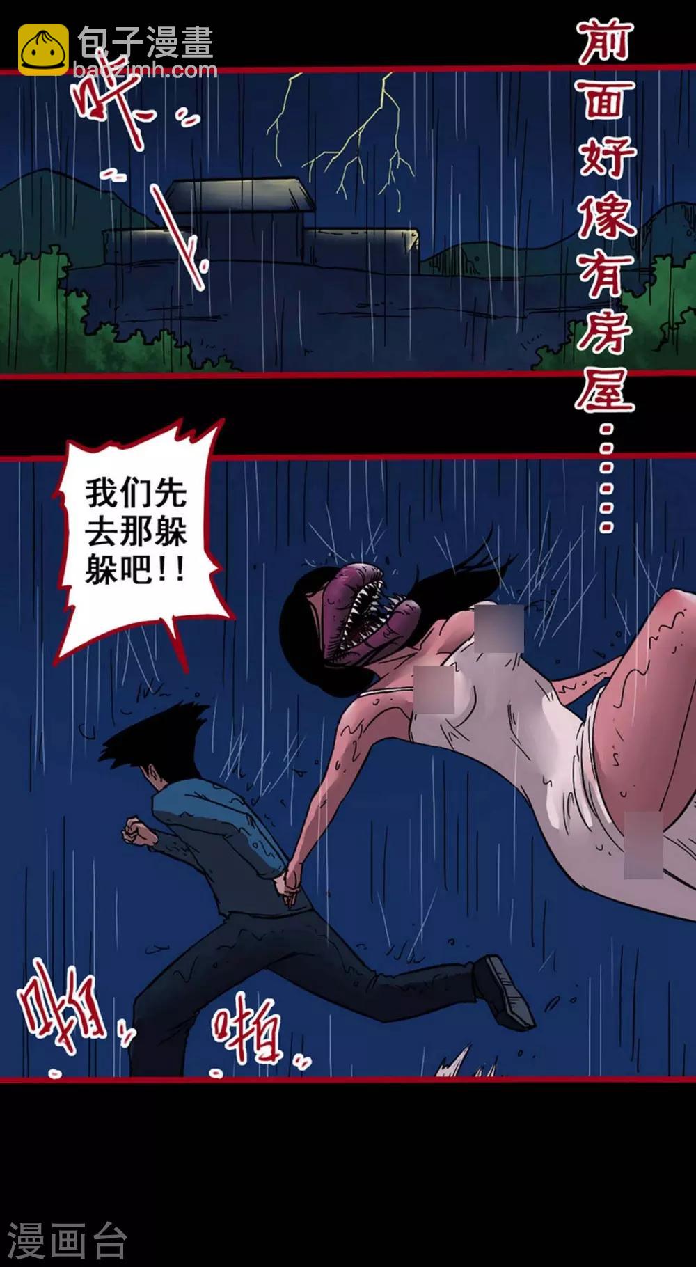 第2话3 鬼车-第21话