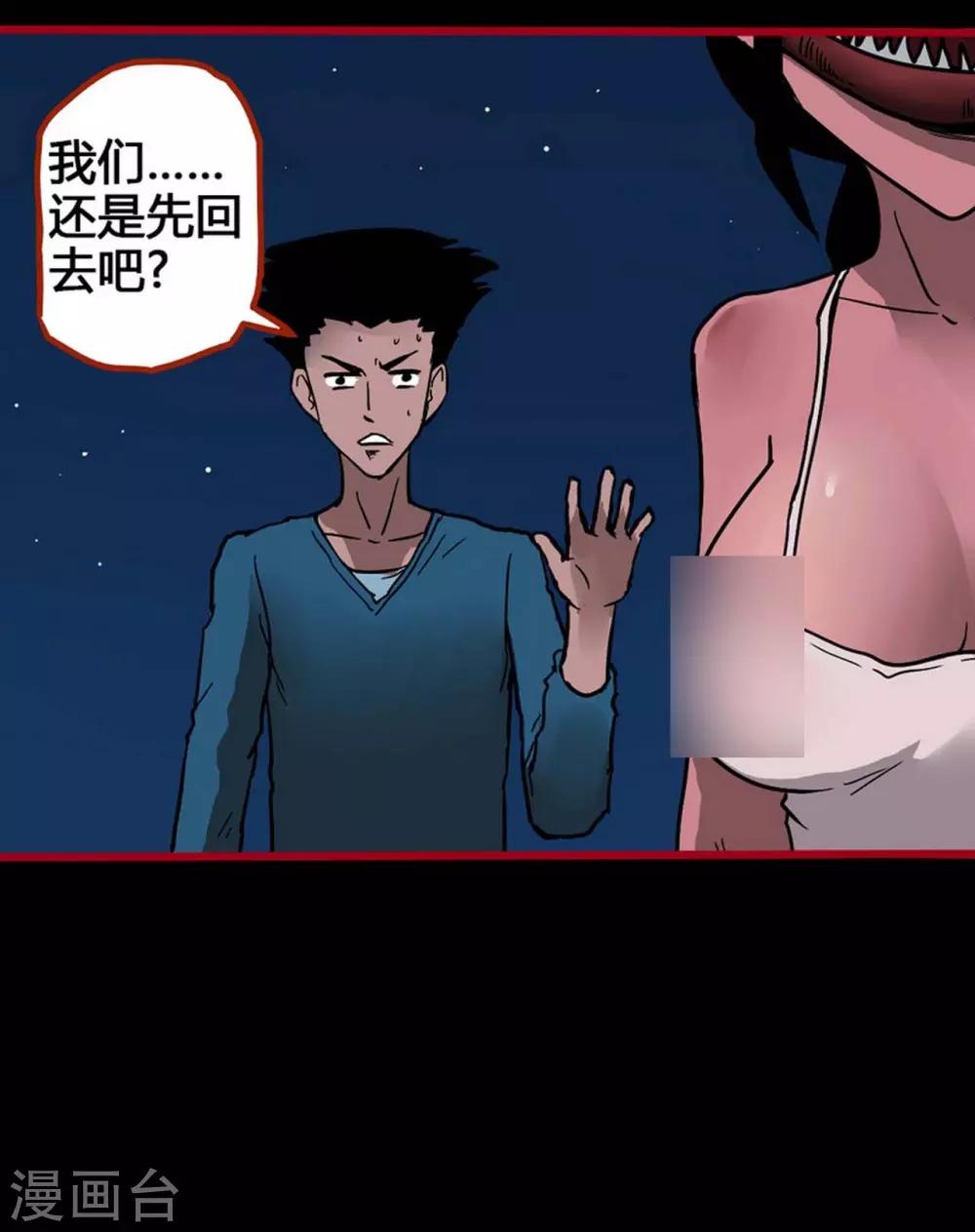 第2话3 鬼车-第21话