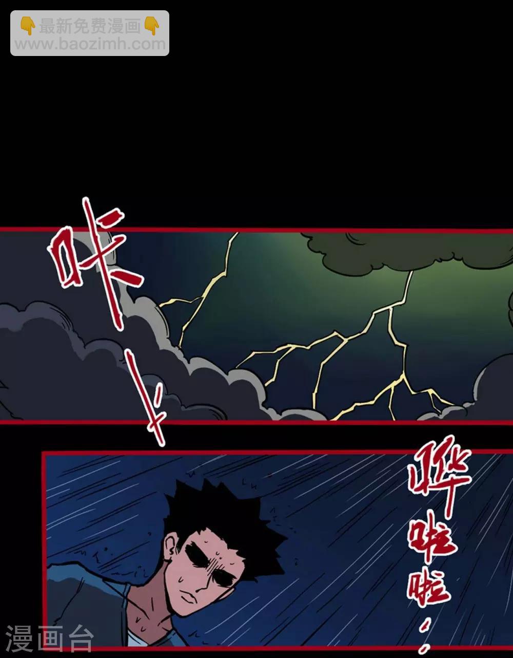 第2话3 鬼车-第21话