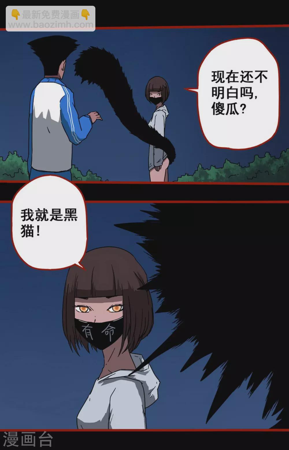 第12话14 有命-第201话