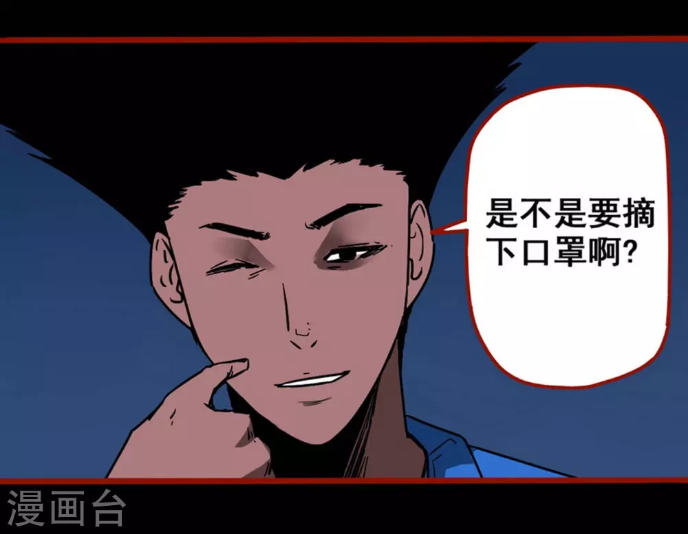 第12话14 有命-第201话