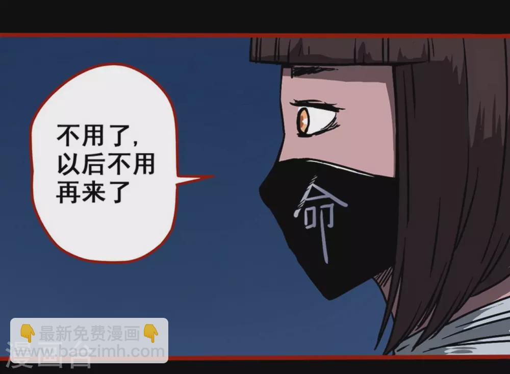 第12话14 有命-第201话