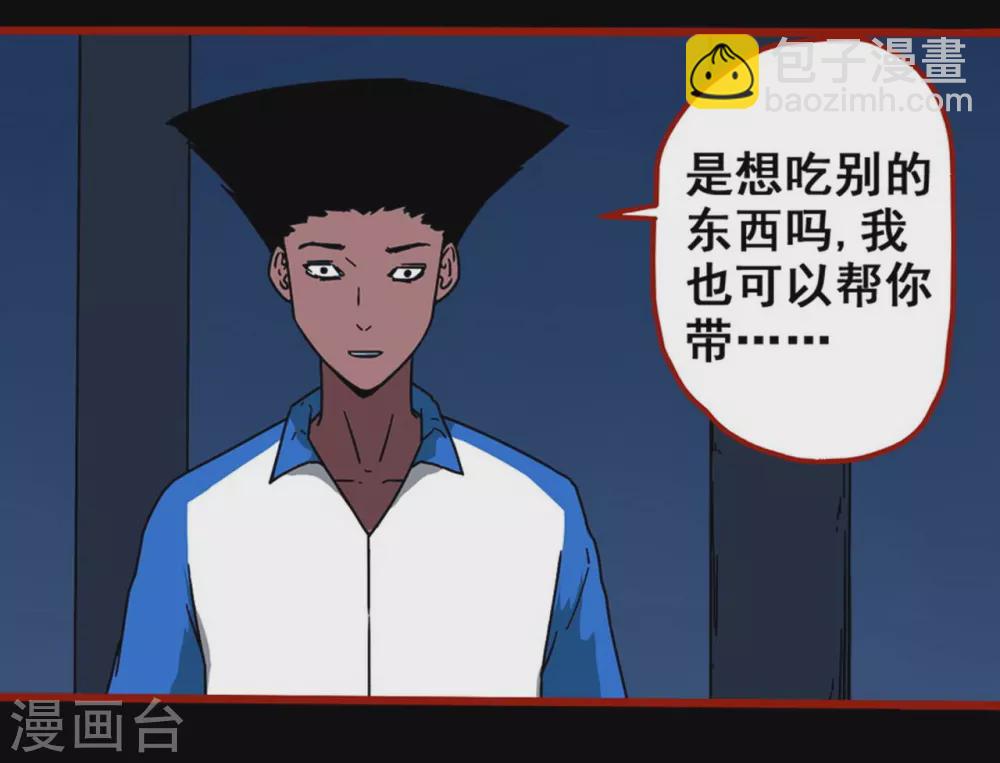 第12话14 有命-第201话