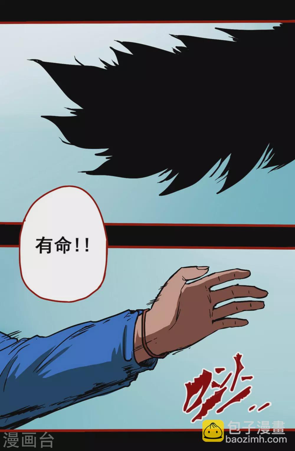 第12话16 有命-第203话