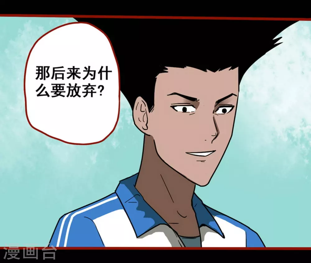 第12话18 有命-第205话