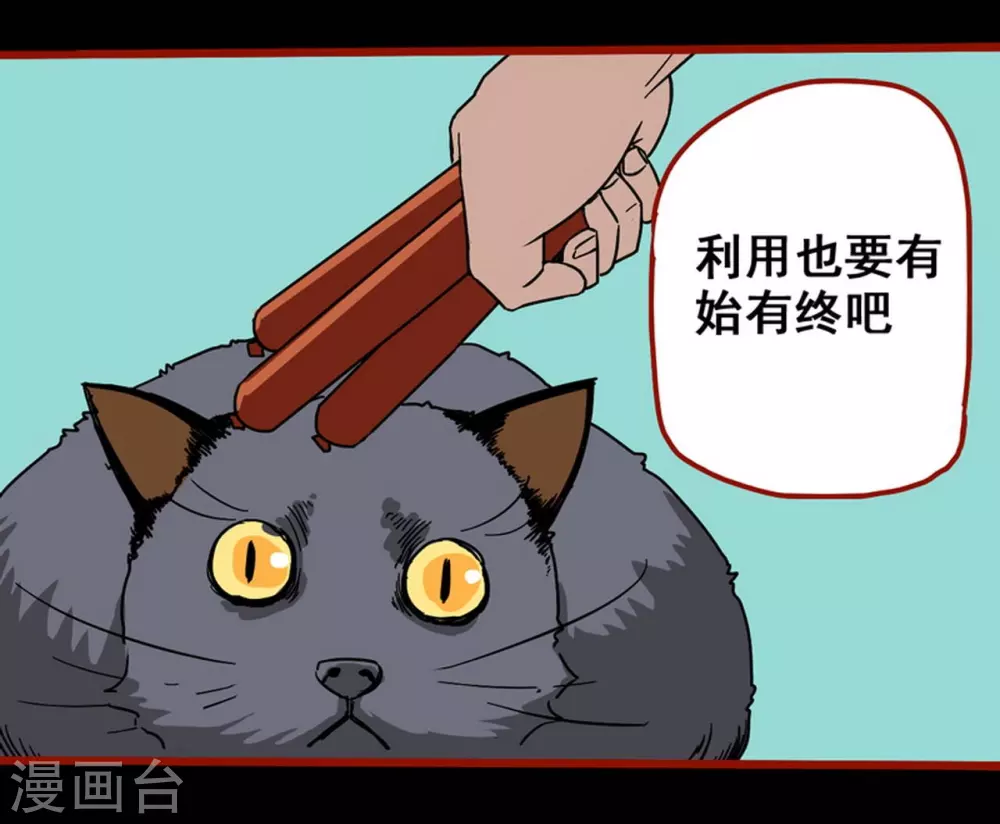 第12话18 有命-第205话