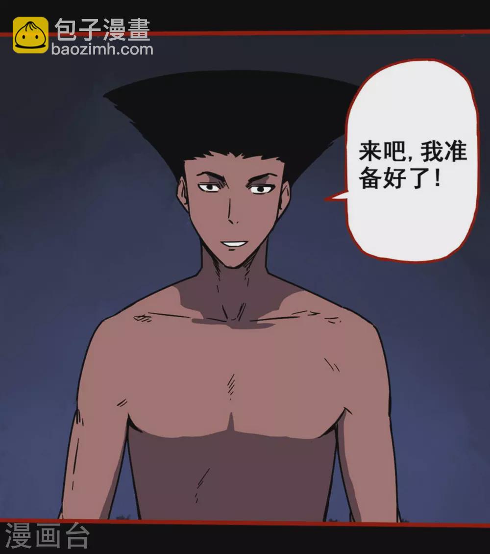 第12话18 有命-第205话