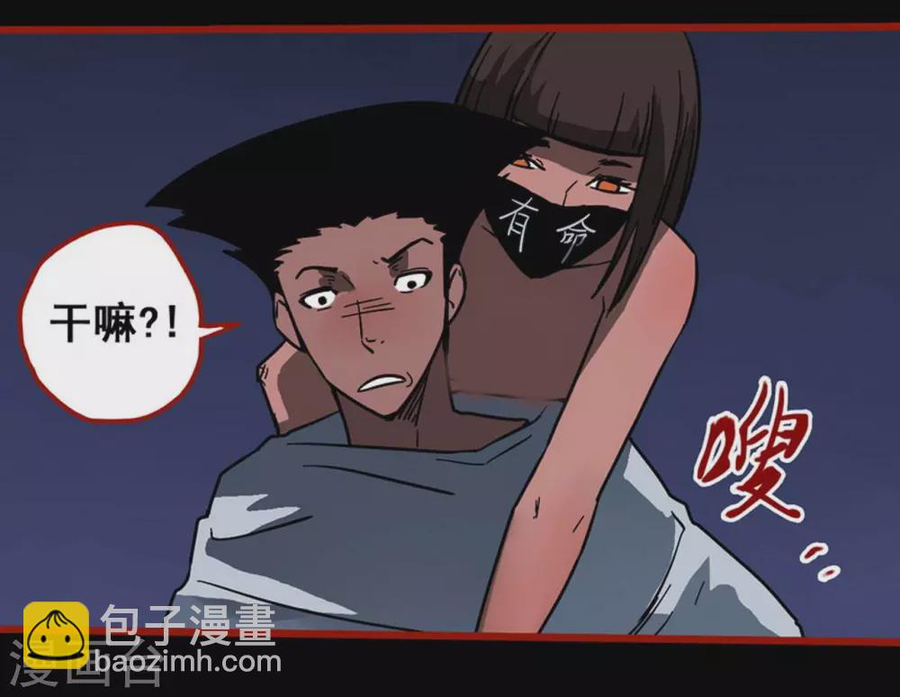 第12话18 有命-第205话