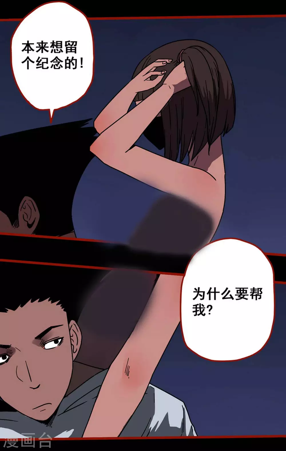 第12话18 有命-第205话