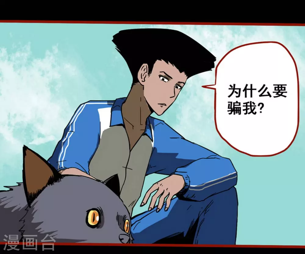 第12话18 有命-第205话