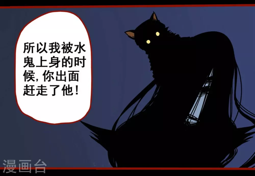 第12话18 有命-第205话