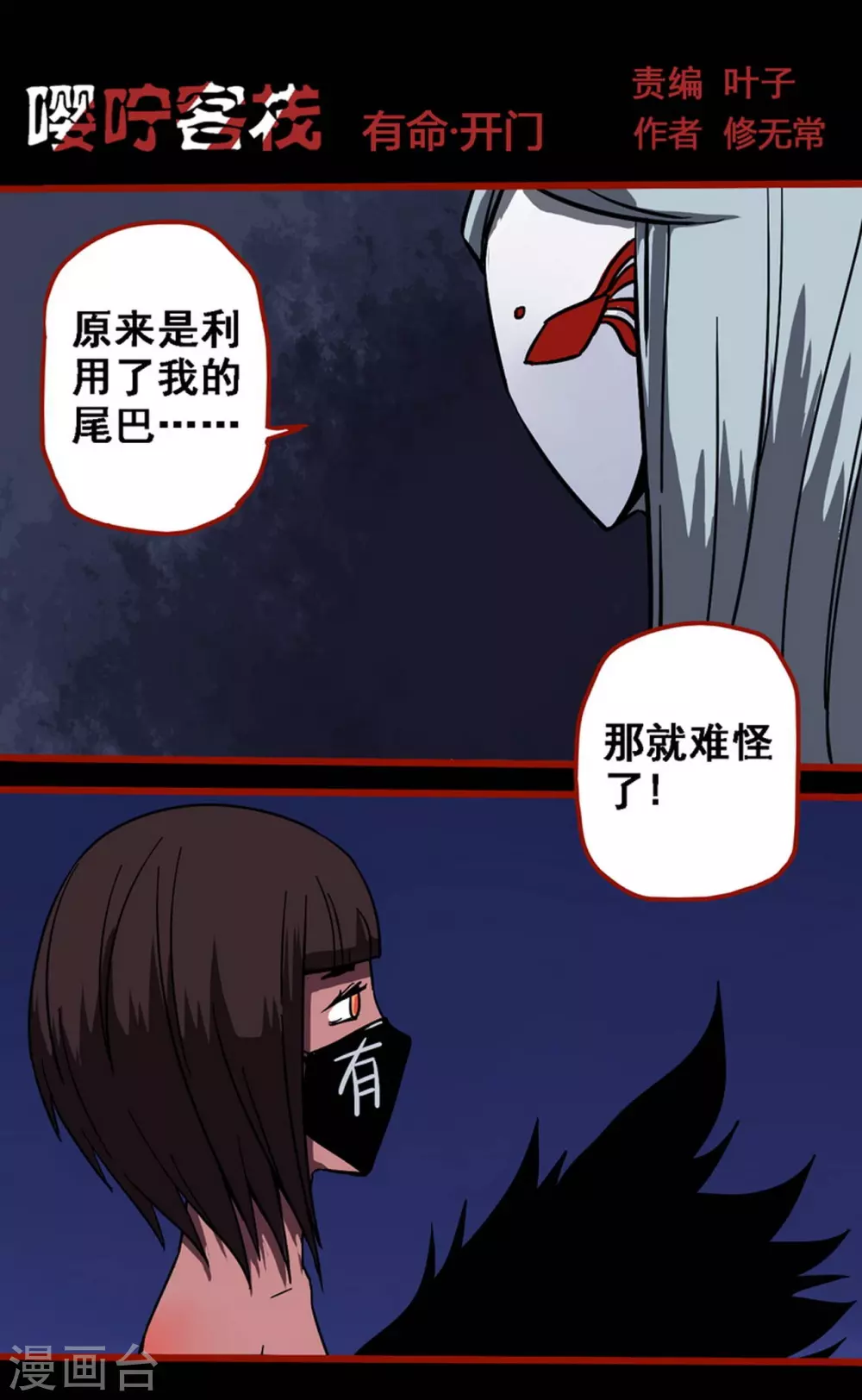 第12话20 有命-第207话