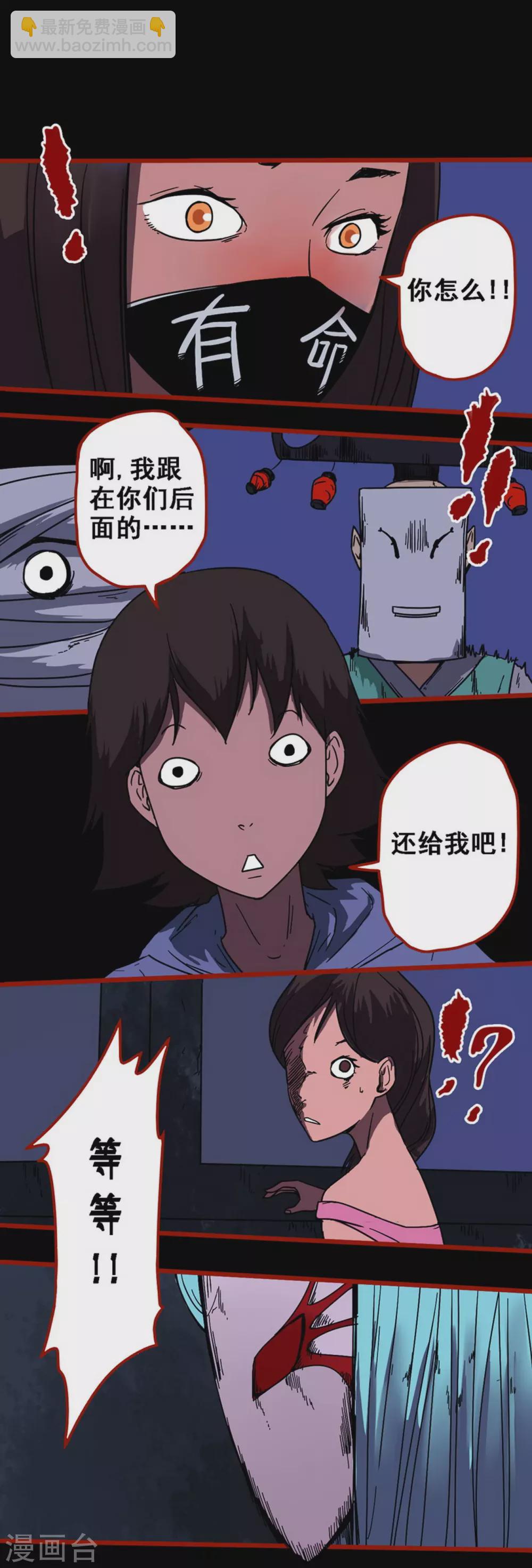 第12话20 有命-第207话