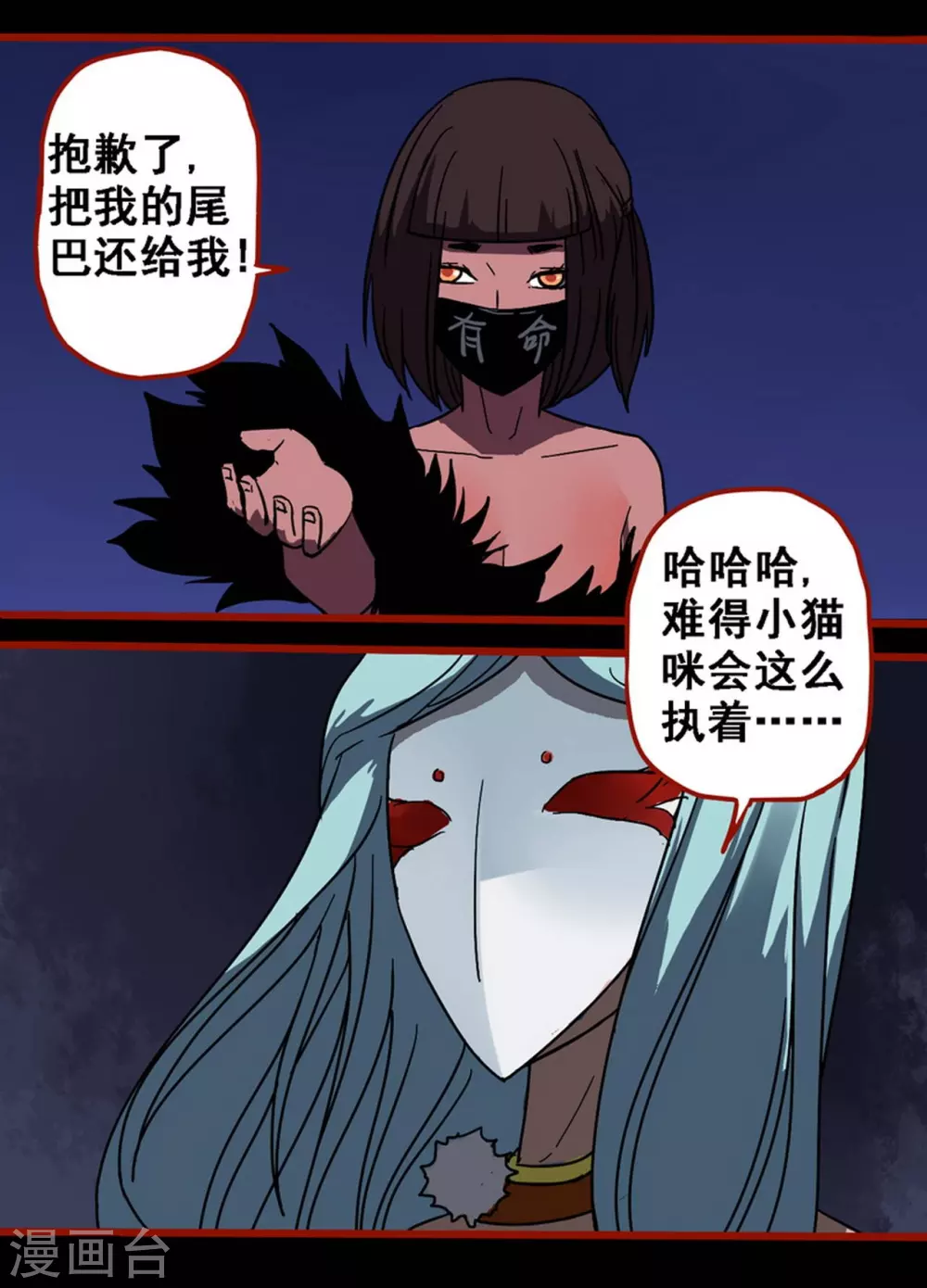 第12话20 有命-第207话