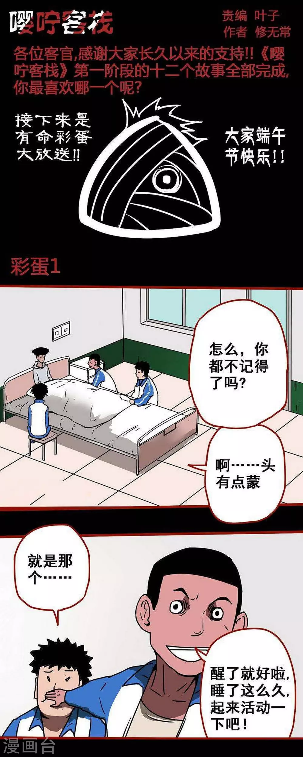 第12话22 有命-第209话