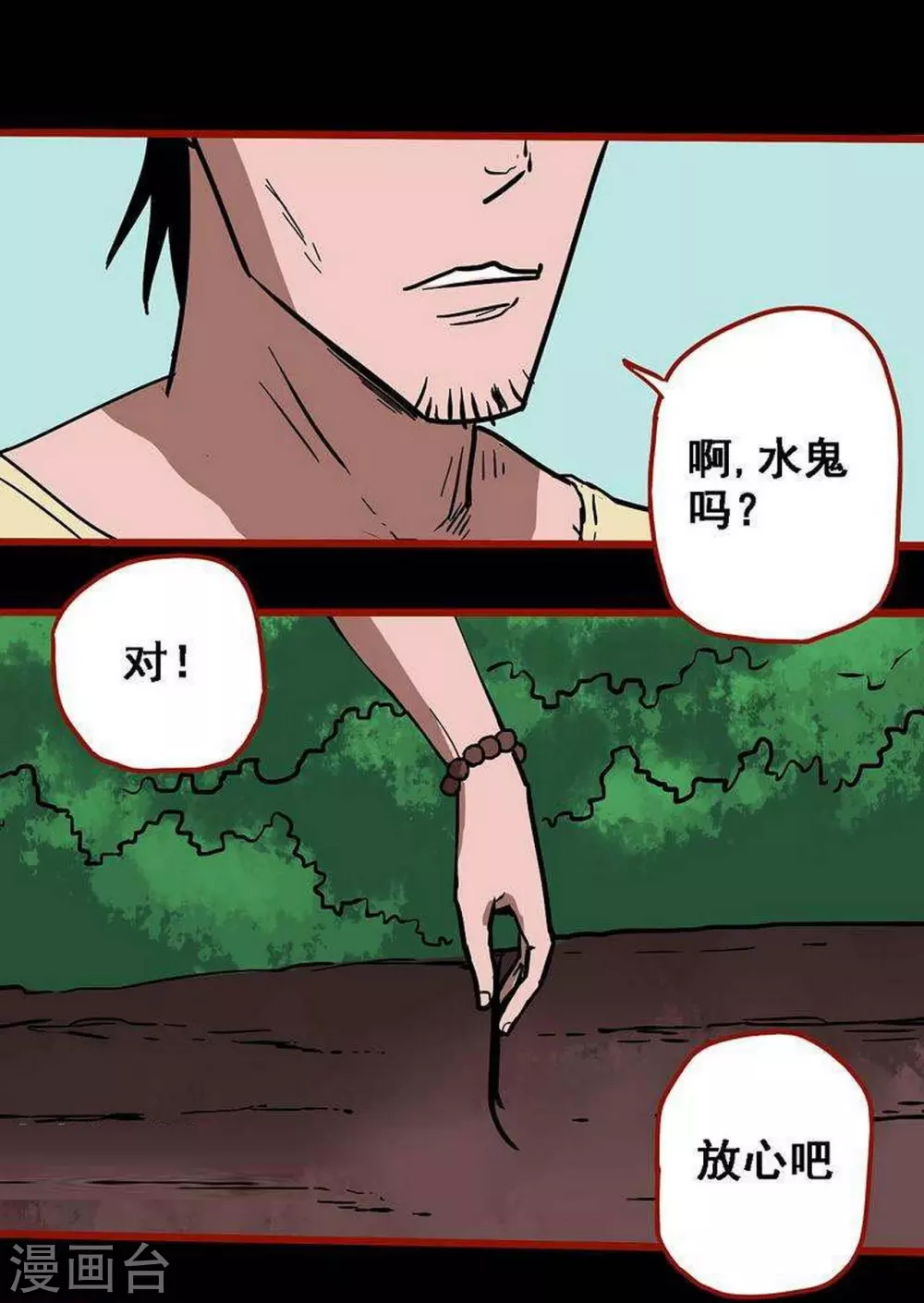 第12话22 有命-第209话