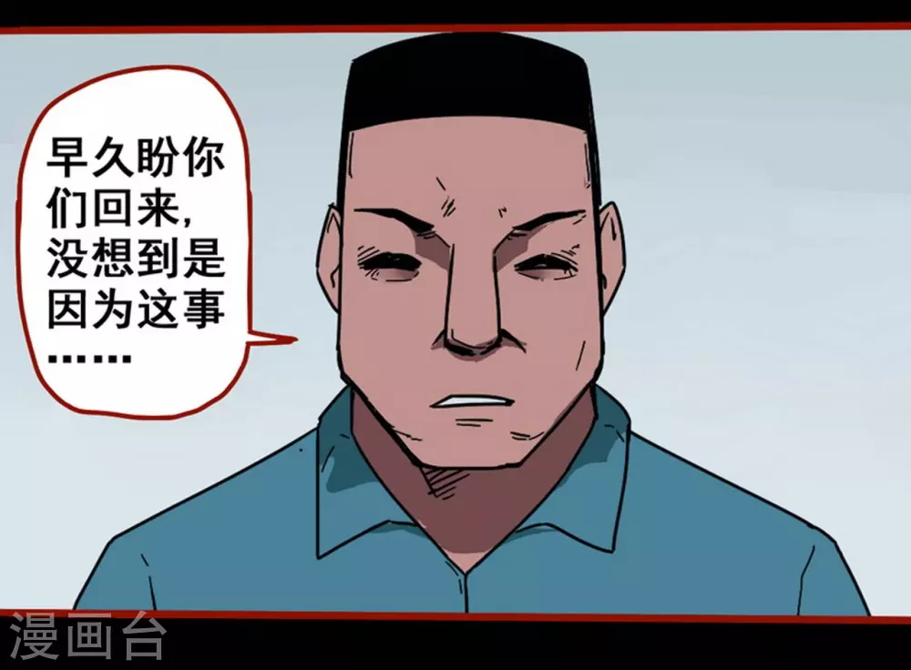 第13话2 丢人-第211话