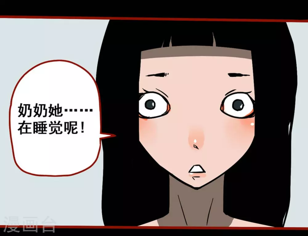 第13话2 丢人-第211话