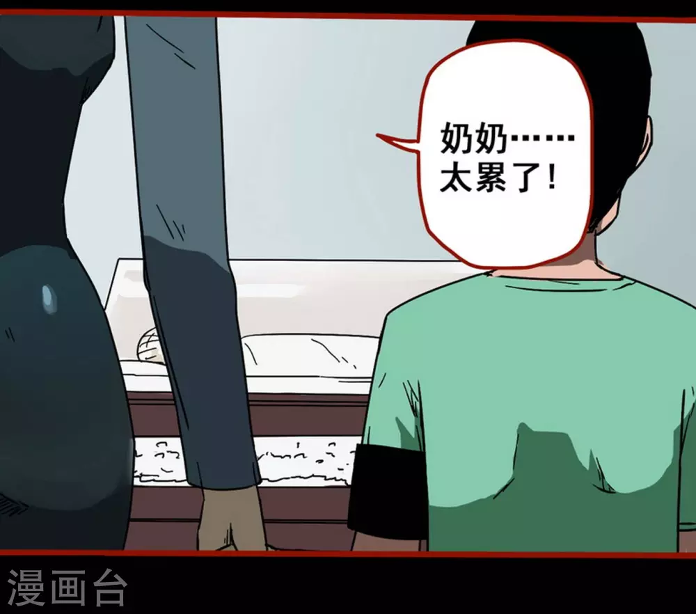 第13话2 丢人-第211话