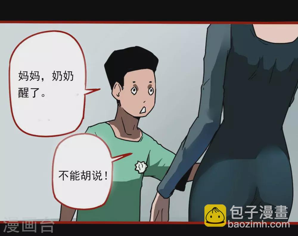 第13话2 丢人-第211话