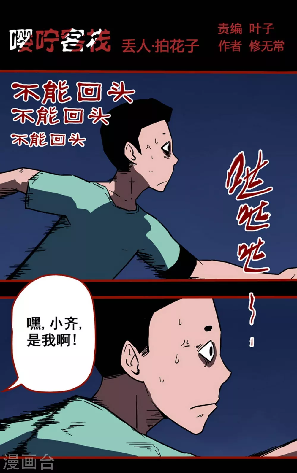 第13话4 丢人-第213话