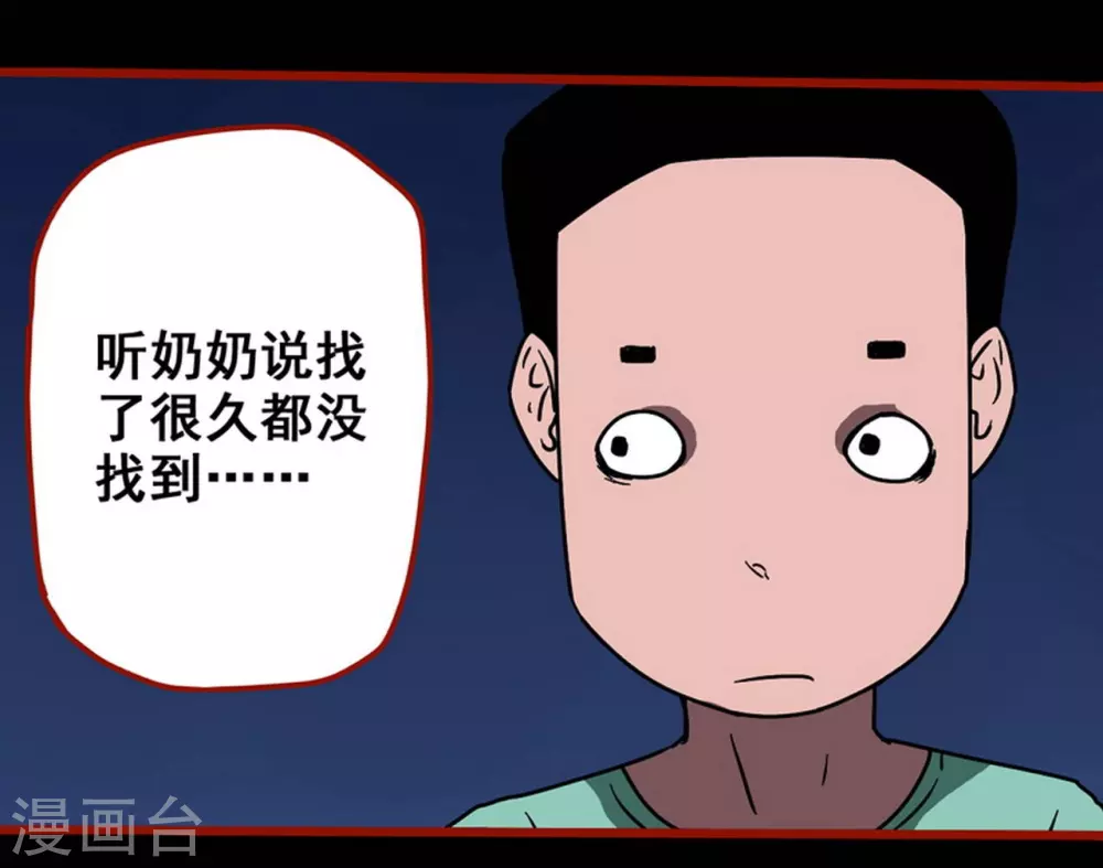 第13话4 丢人-第213话