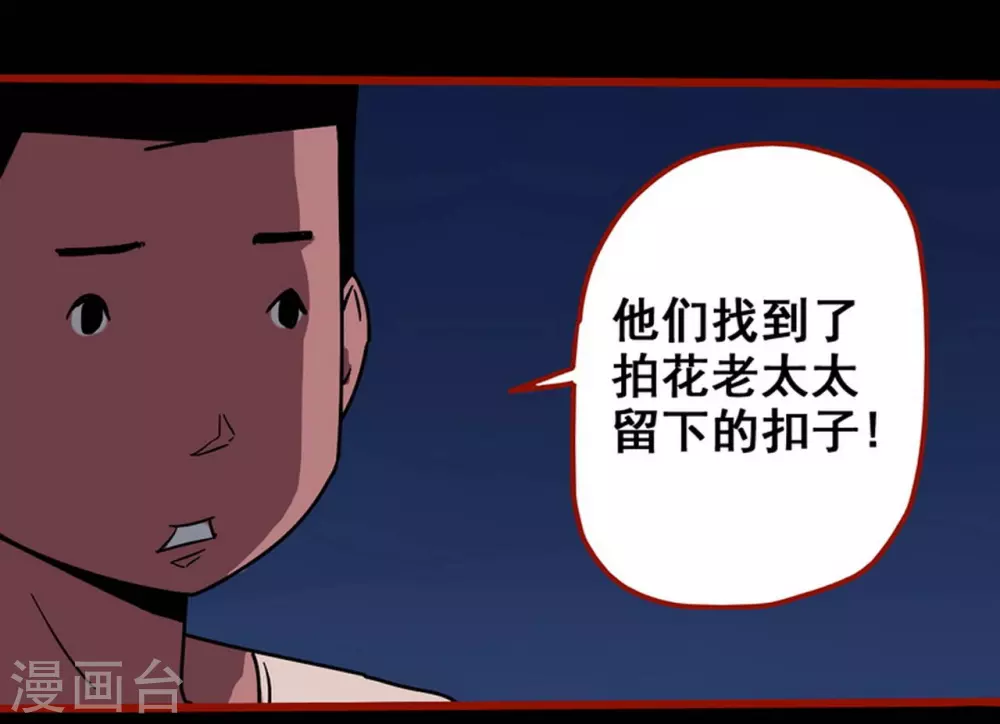 第13话4 丢人-第213话