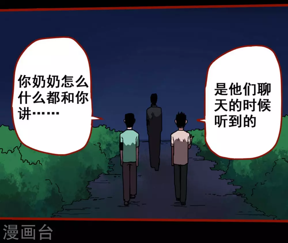 第13话4 丢人-第213话