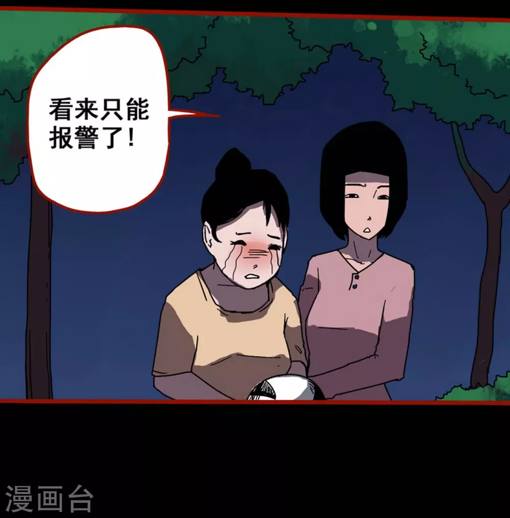 第13话4 丢人-第213话