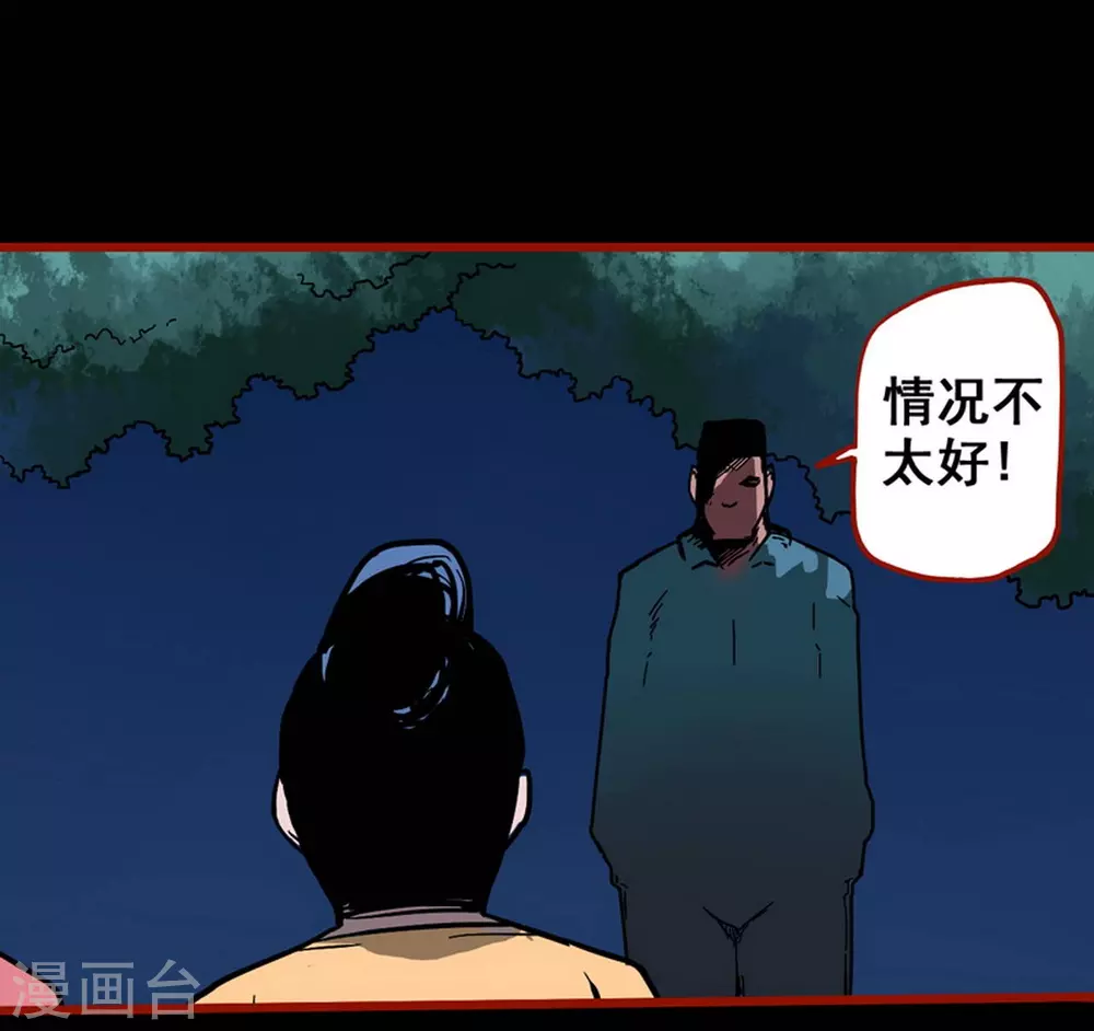 第13话4 丢人-第213话