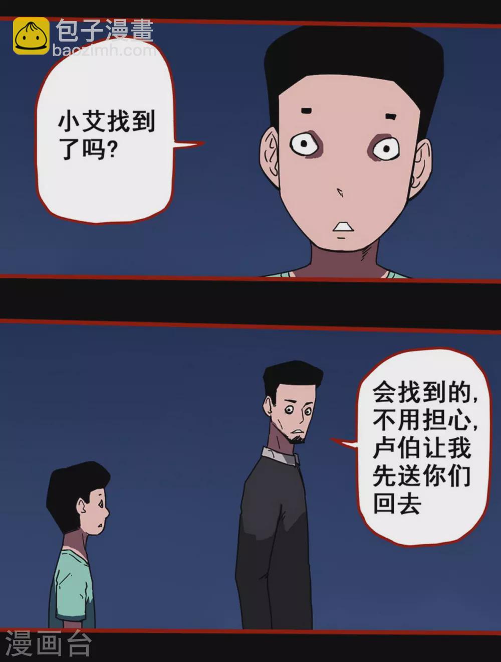 第13话4 丢人-第213话