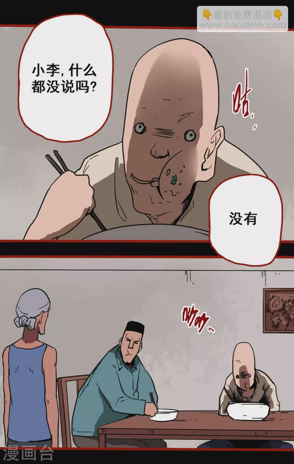 第13话6 丢人-第215话