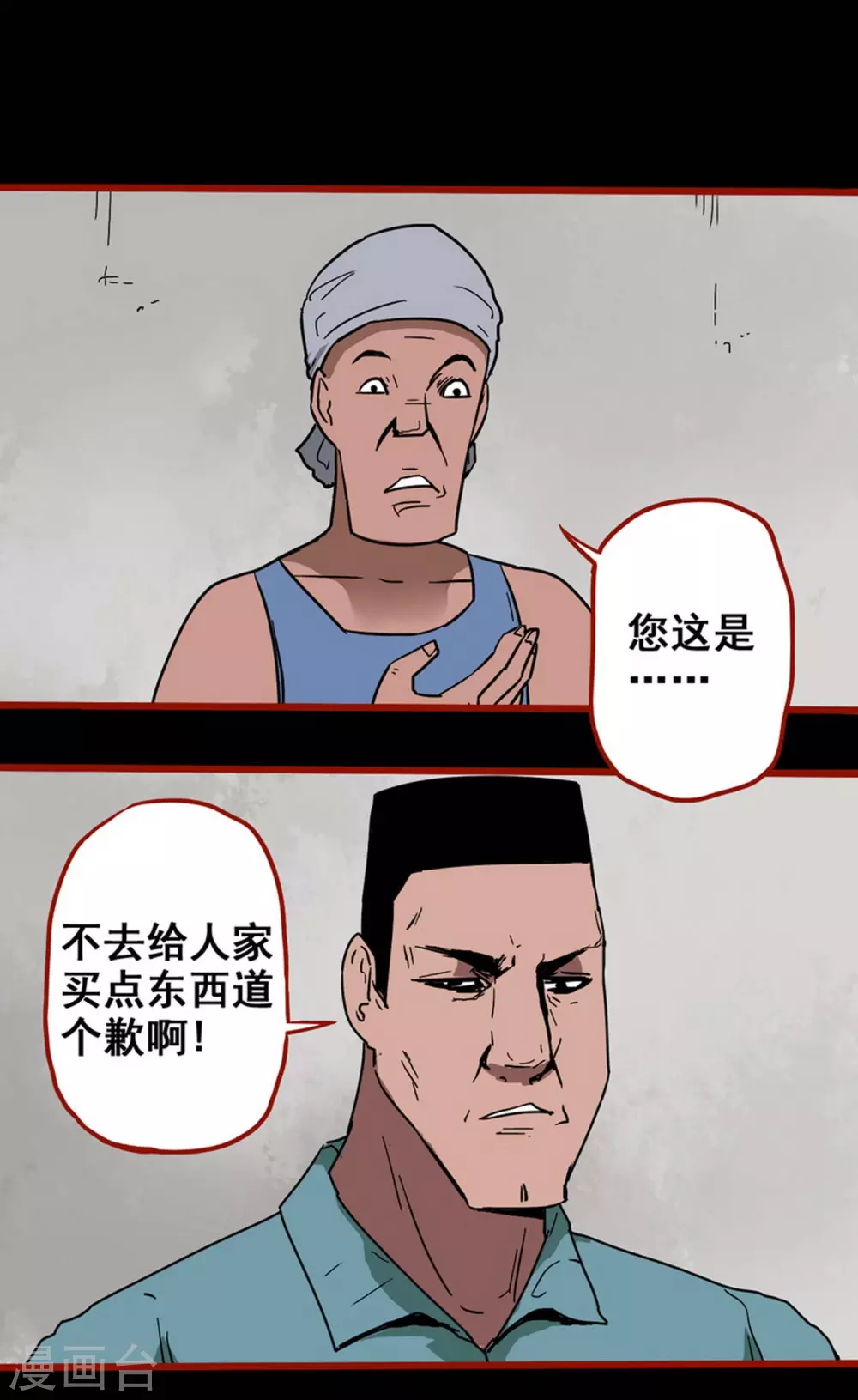 第13话6 丢人-第215话