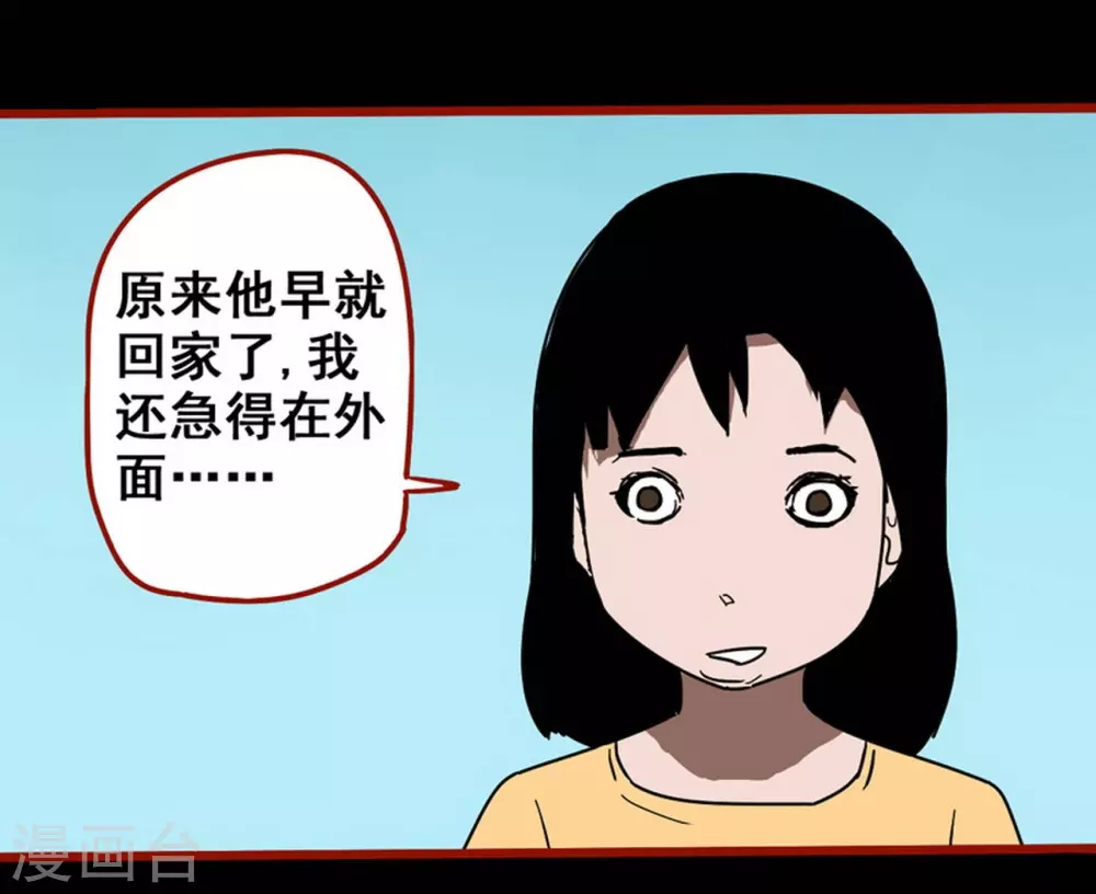 第13话6 丢人-第215话