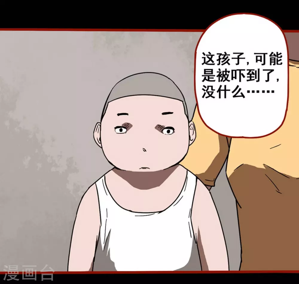 第13话6 丢人-第215话