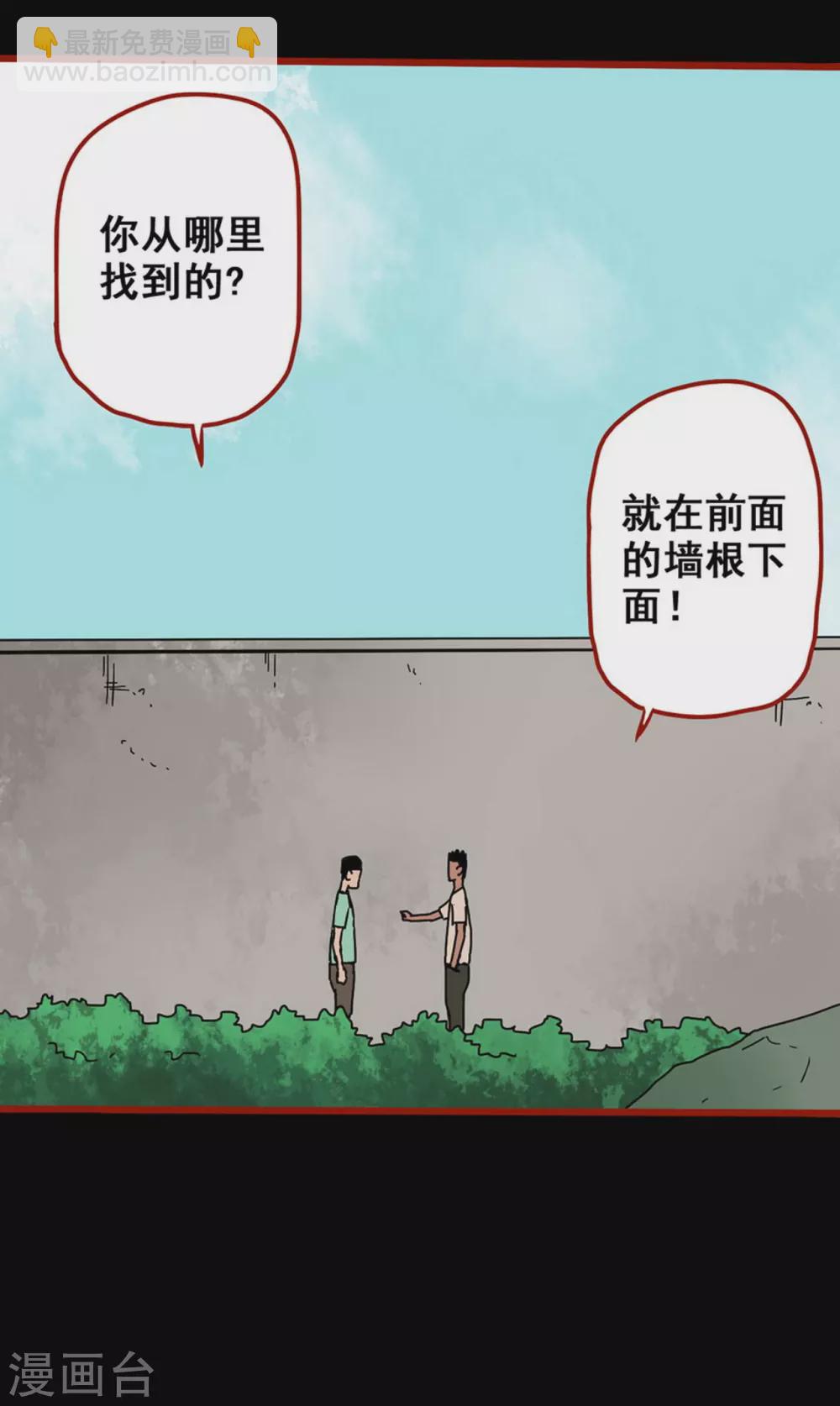 第13话8 丢人-第217话