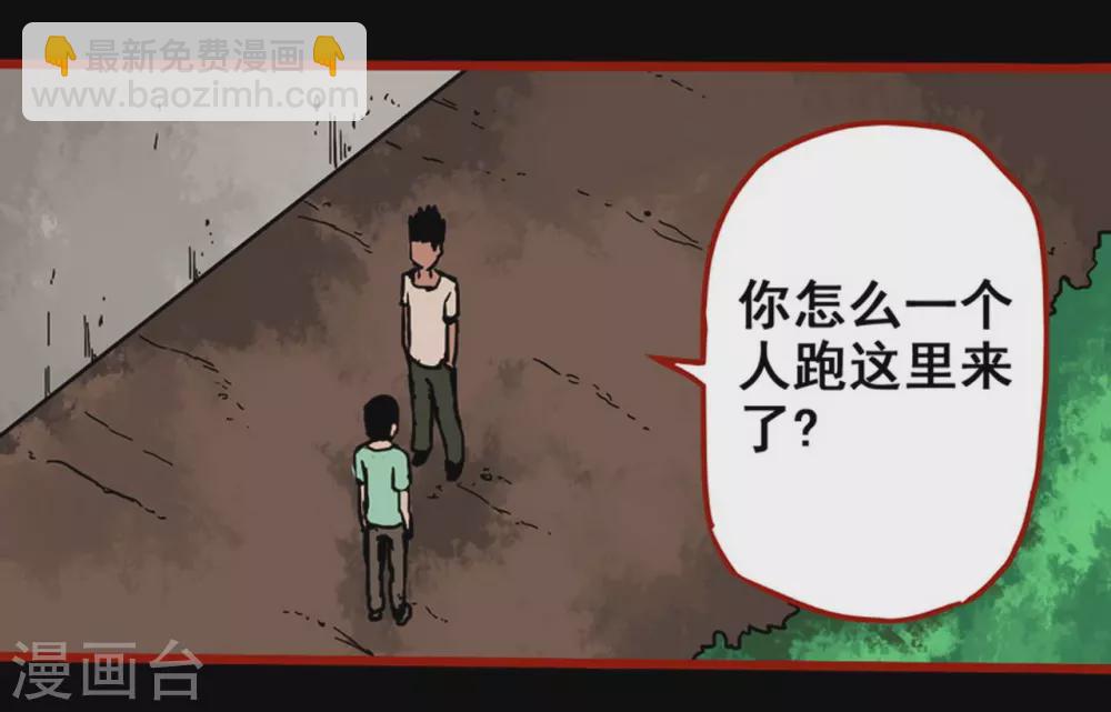 第13话8 丢人-第217话