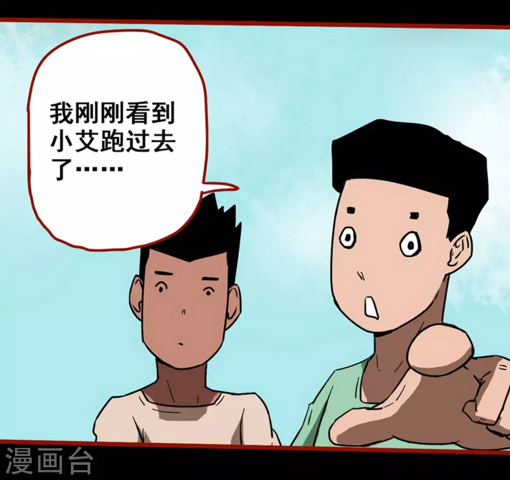 第13话8 丢人-第217话