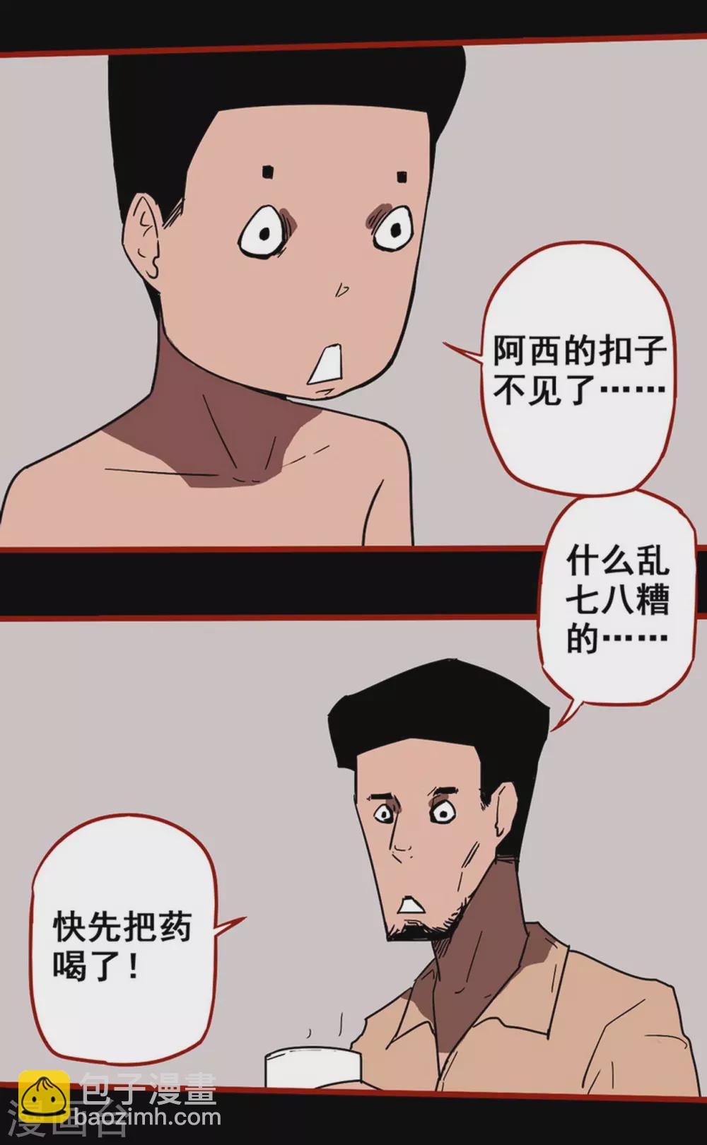 第13话10 丢人-第219话